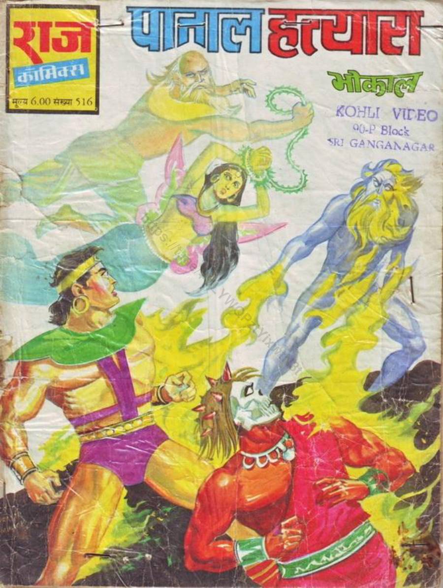 25 Patal Hatayara